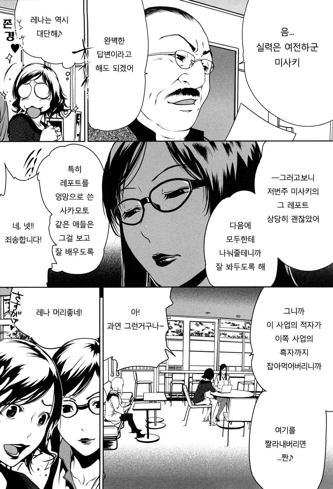 적나라한 그녀 Vol.01 - 3 - 웹툰 이미지 25