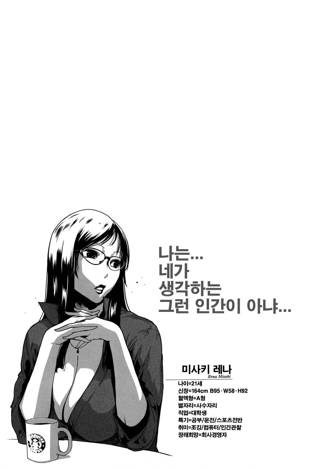 적나라한 그녀 Vol.01 - 4 - 웹툰 이미지 28