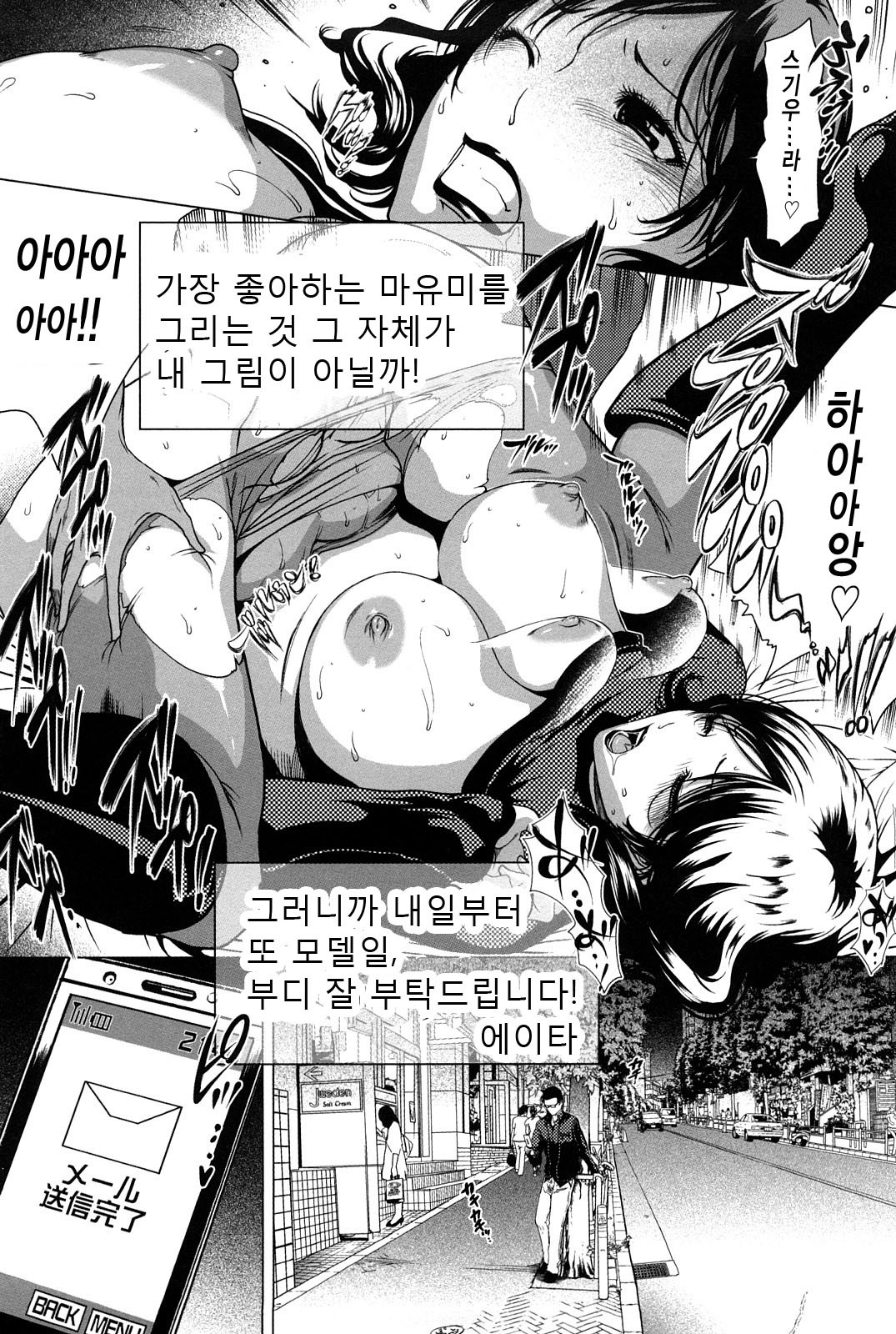 적나라한 그녀 Vol.02 - 4 - 웹툰 이미지 47