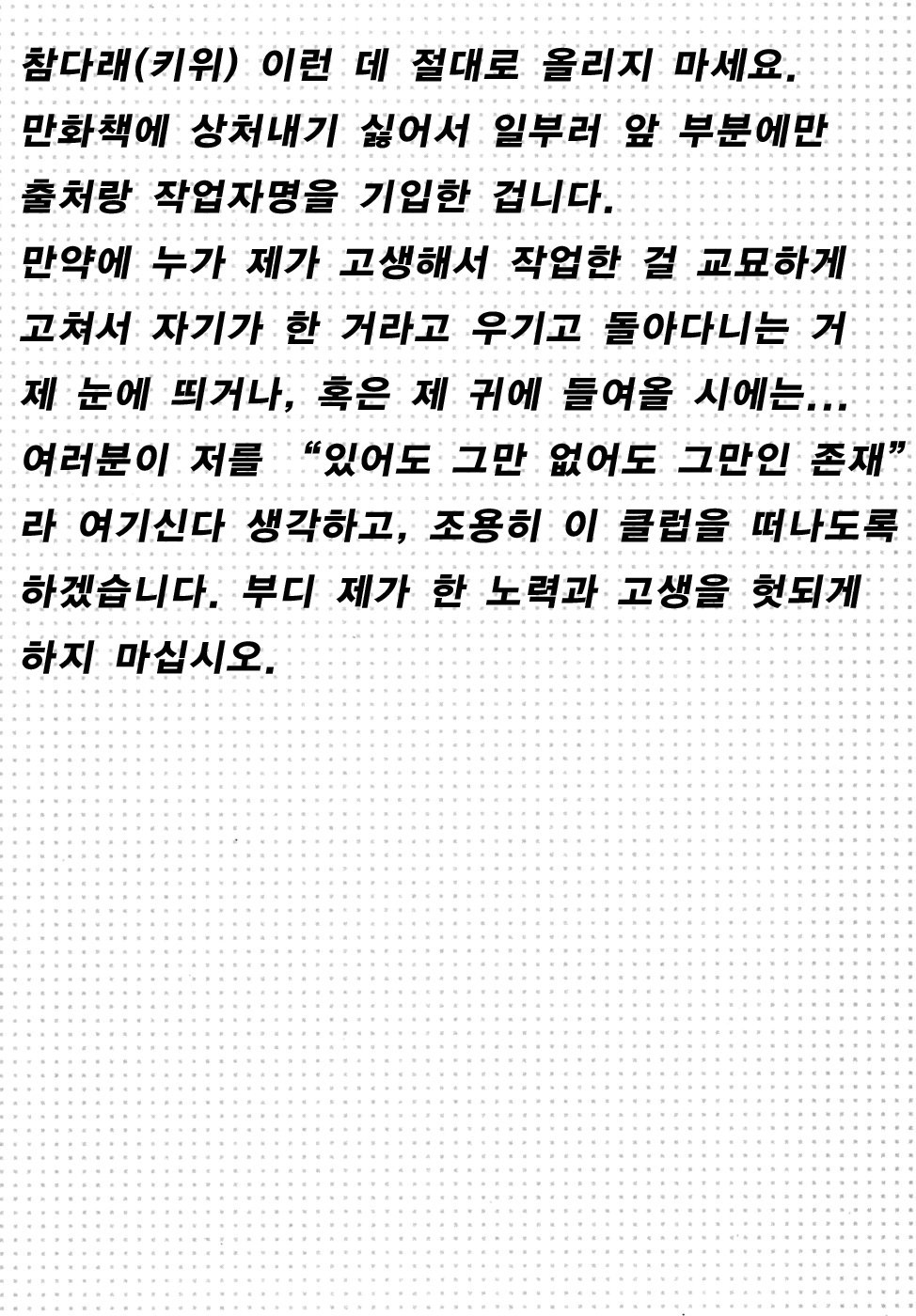 가정부랑 생활하는 100가지방법 - 1 - 웹툰 이미지 4