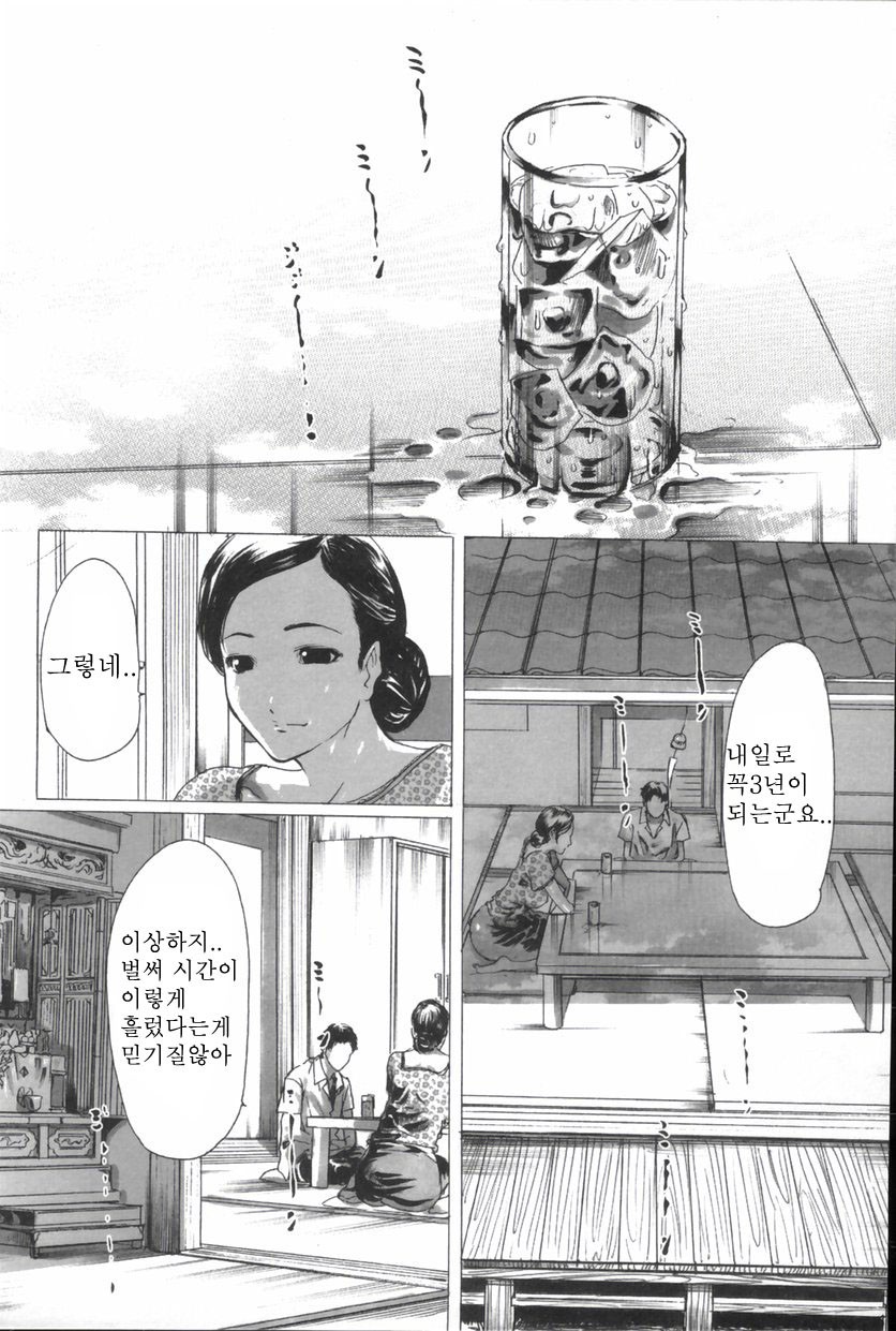 마조마마 - 1 - 웹툰 이미지 24