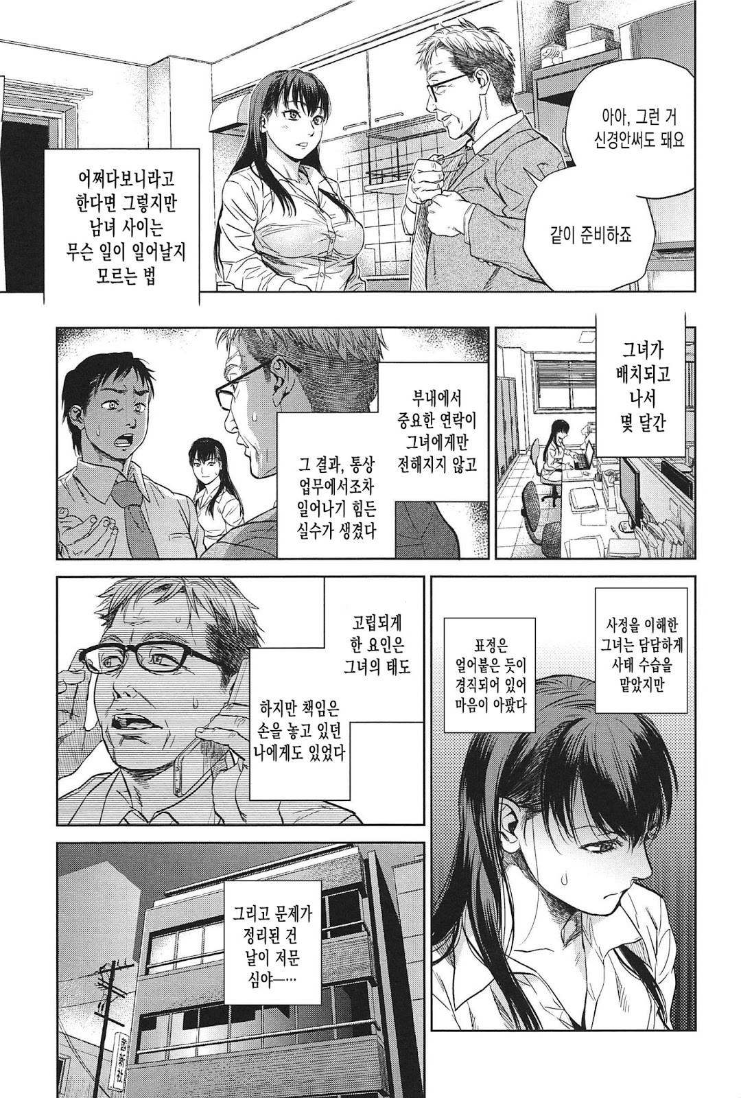 이렇게 따뜻하게 대해진적은 - 1 - 웹툰 이미지 25