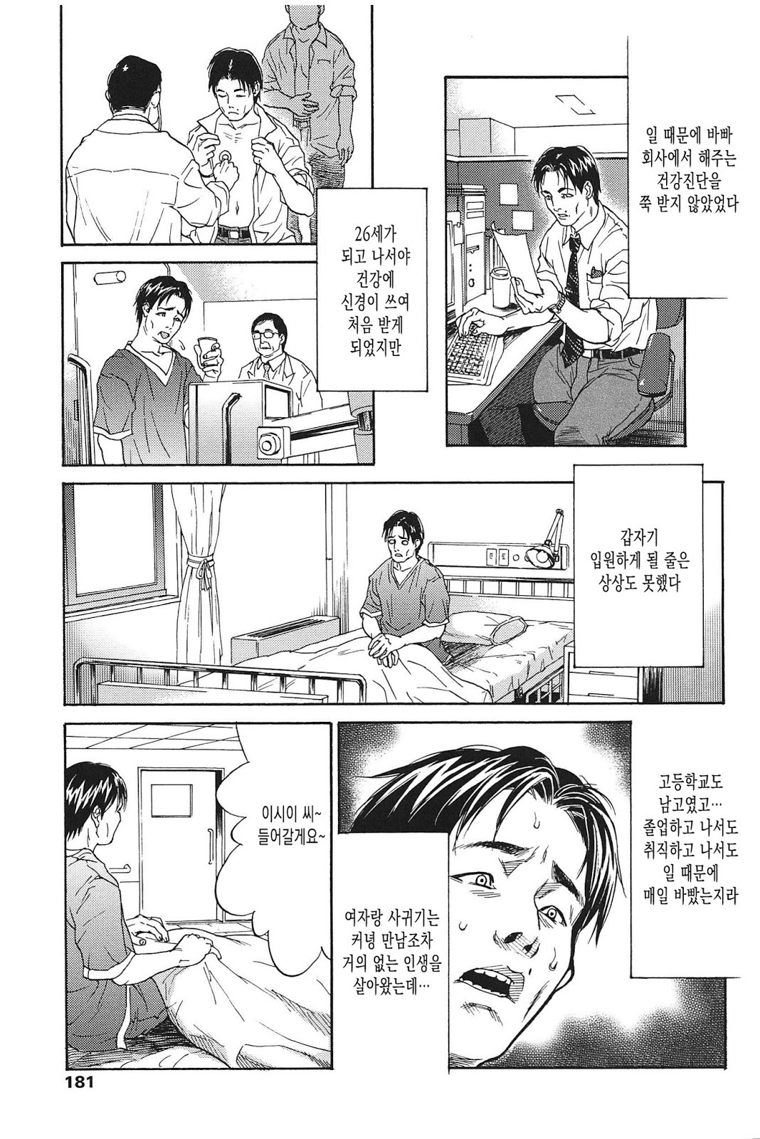 이렇게 따뜻하게 대해진적은 - 3 - 웹툰 이미지 57