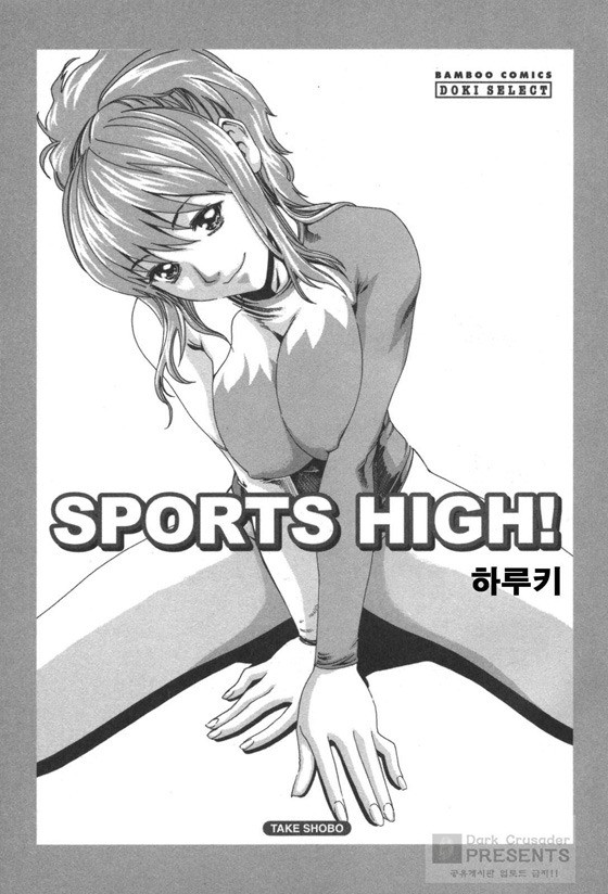 Sports high 1화 - 웹툰 이미지 2