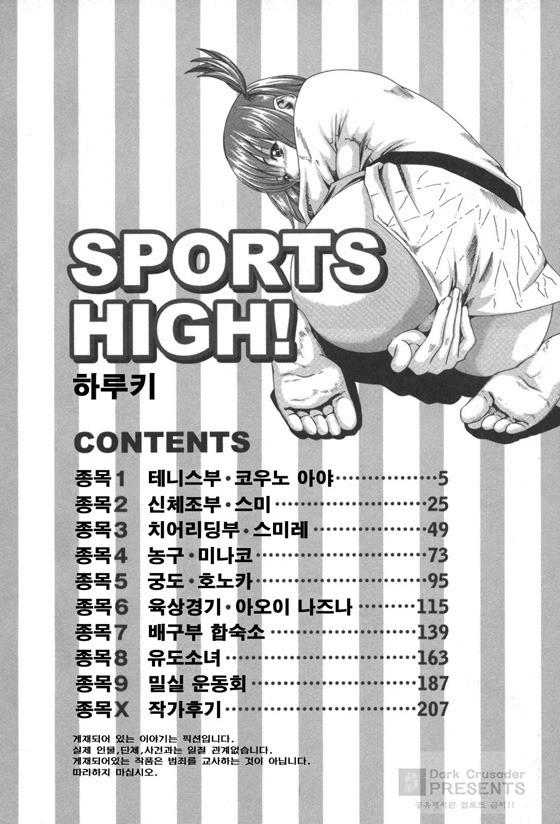 Sports high 1화 - 웹툰 이미지 3