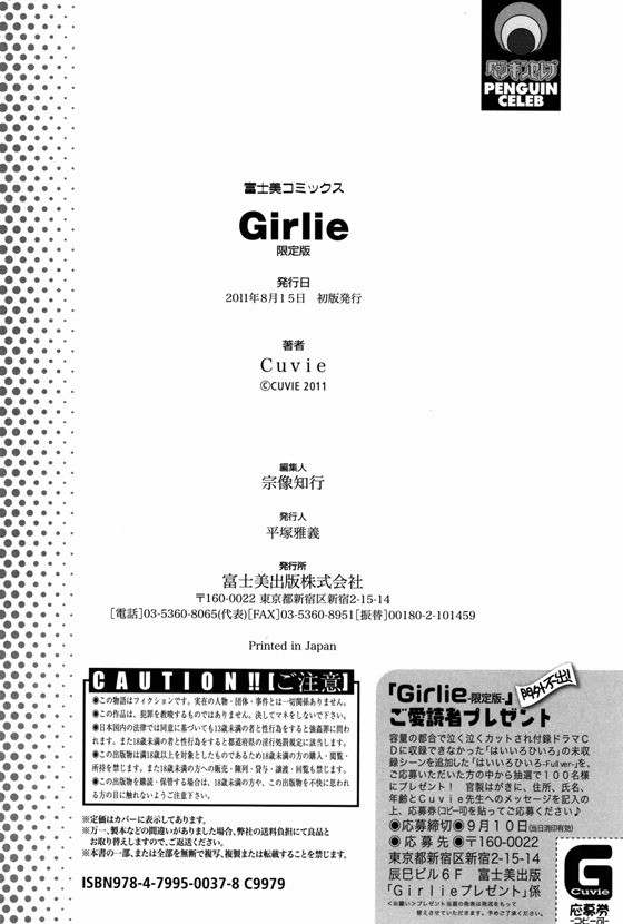 girlie 7화 (완) - 웹툰 이미지 27