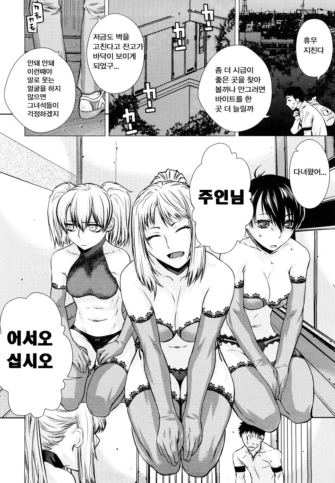 앙 쿠레카무 - 4 - 웹툰 이미지 10