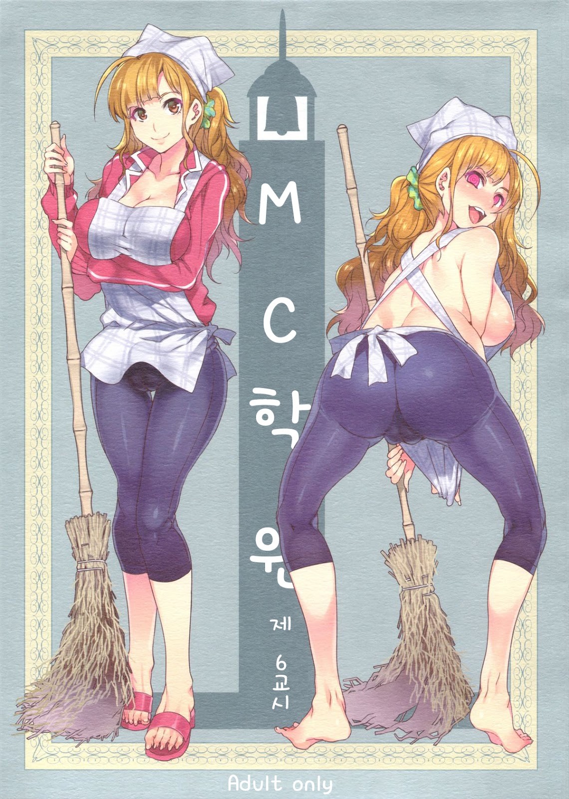 MC학원 통합 - 4 - 웹툰 이미지 9