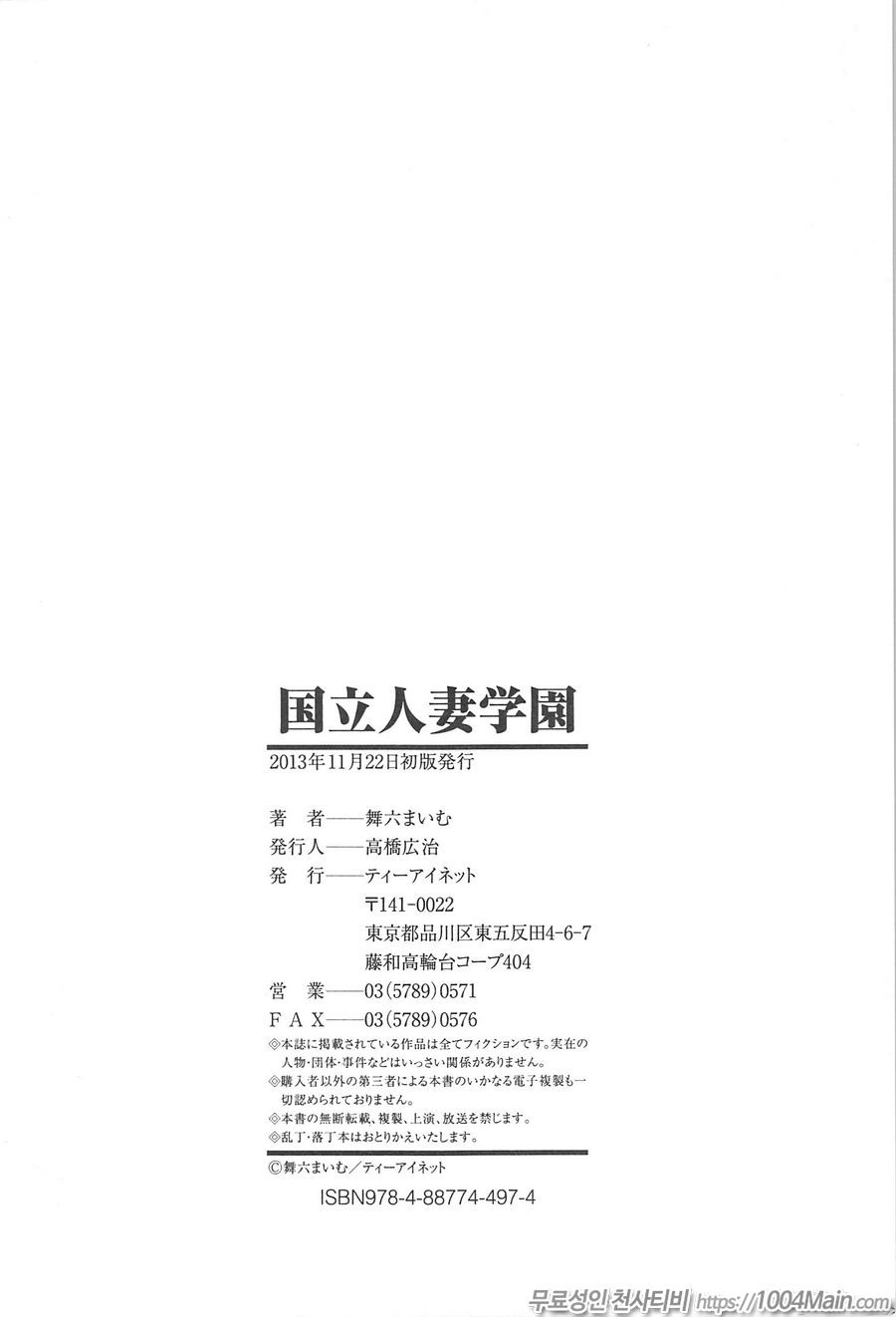 국립유부녀학원7(完) 동생은 망상과 이상의 남친 제2화 - 웹툰 이미지 25