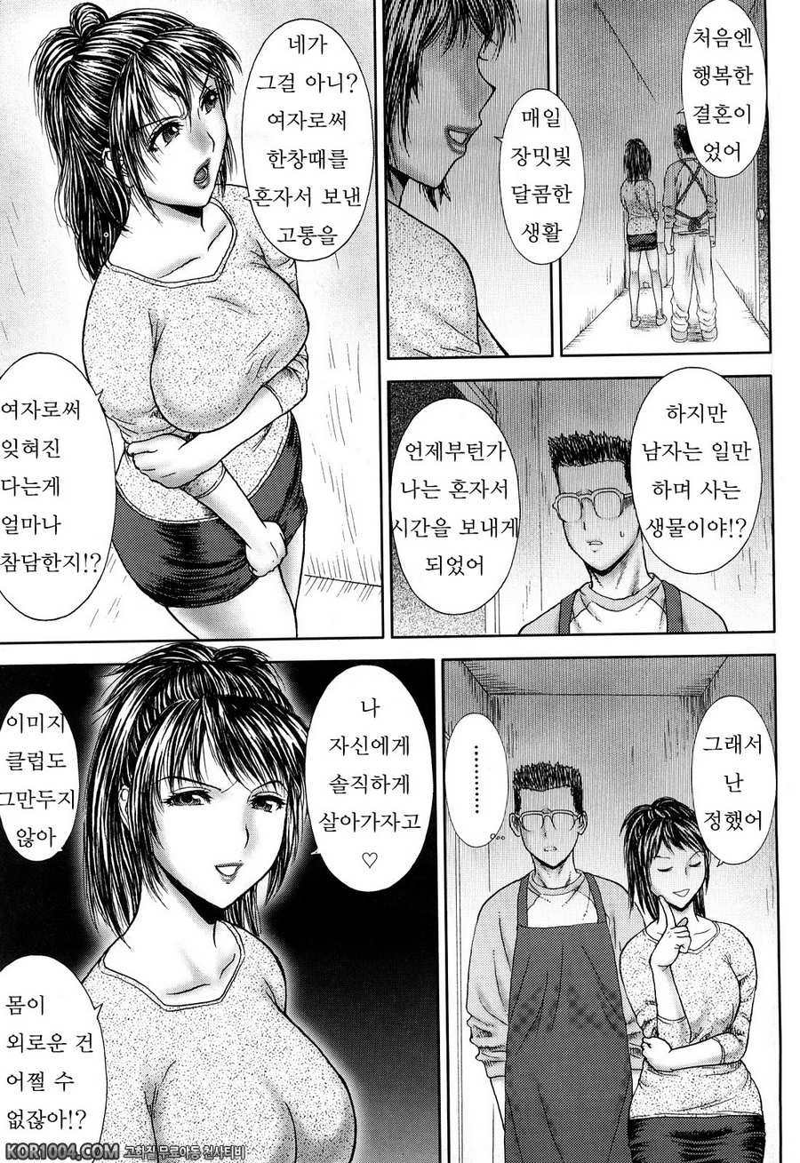 아내의 물방울-1 - 도둑질하는 부인 - 웹툰 이미지 11