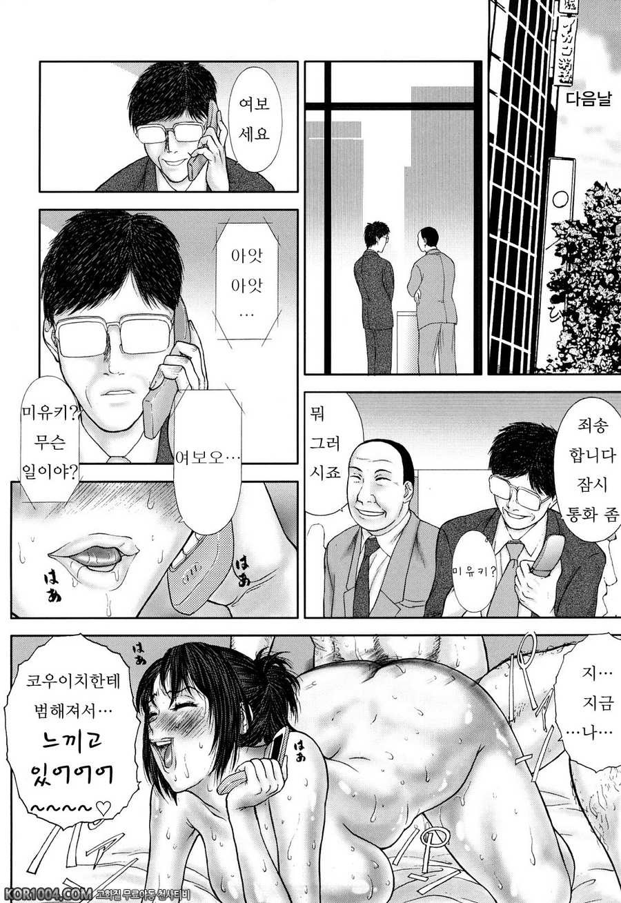 아내의 물방울-8 - 섹스 향신료 - 웹툰 이미지 12