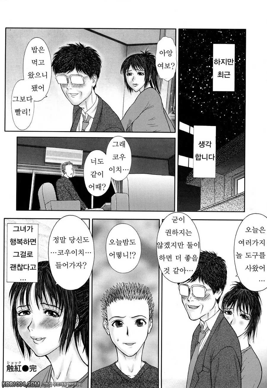 아내의 물방울-8 - 섹스 향신료 - 웹툰 이미지 18