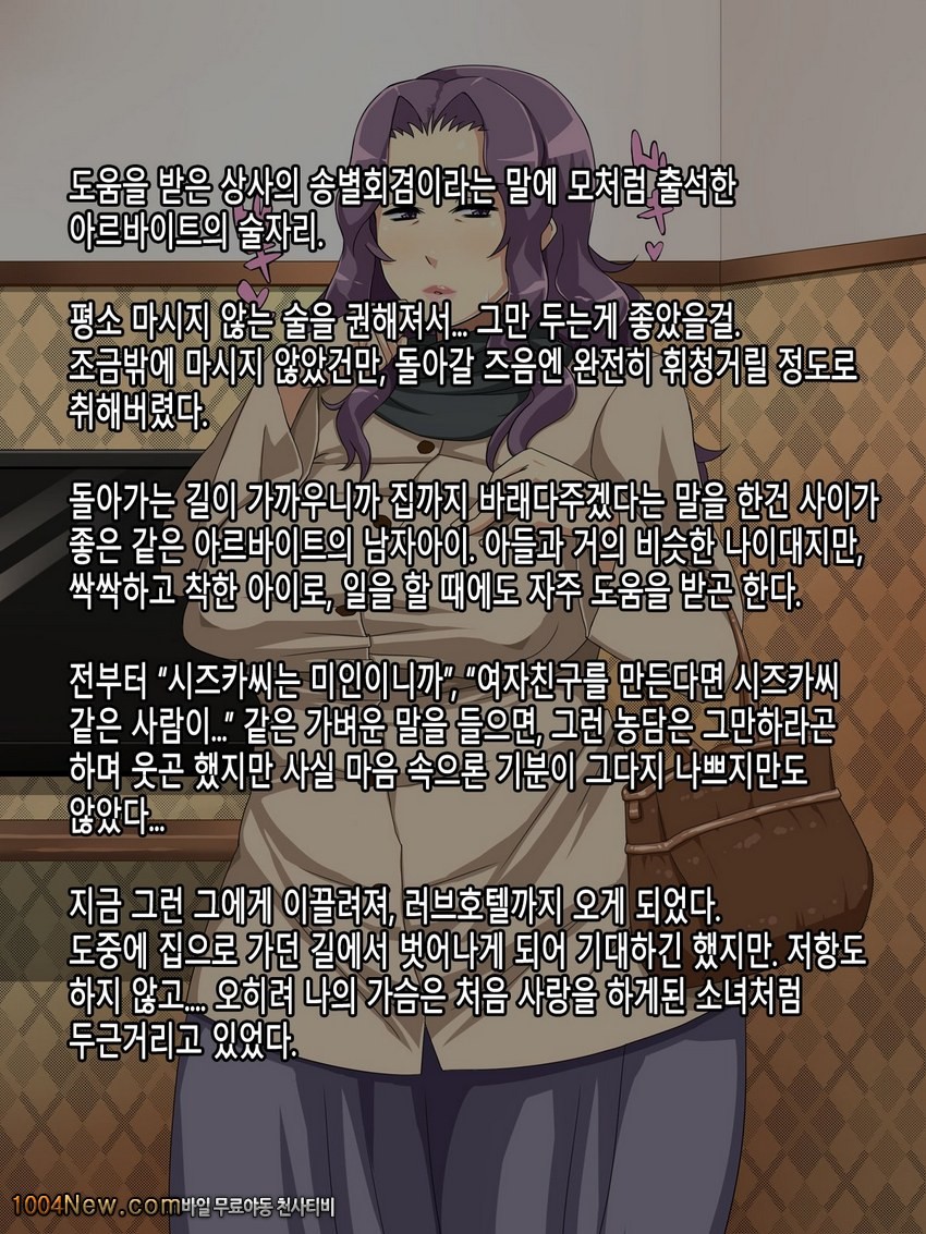 풍만한 육덕진 숙녀가 섹프-1 - 웹툰 이미지 3