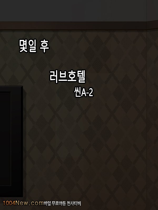 풍만한 육덕진 숙녀가 섹프-1 - 웹툰 이미지 12