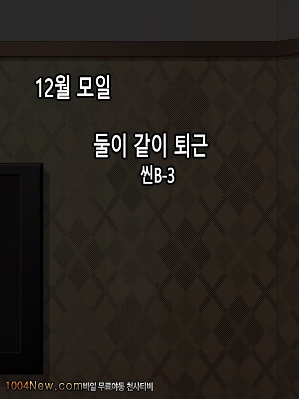 풍만한 육덕진 숙녀가 섹프-2 - 웹툰 이미지 5