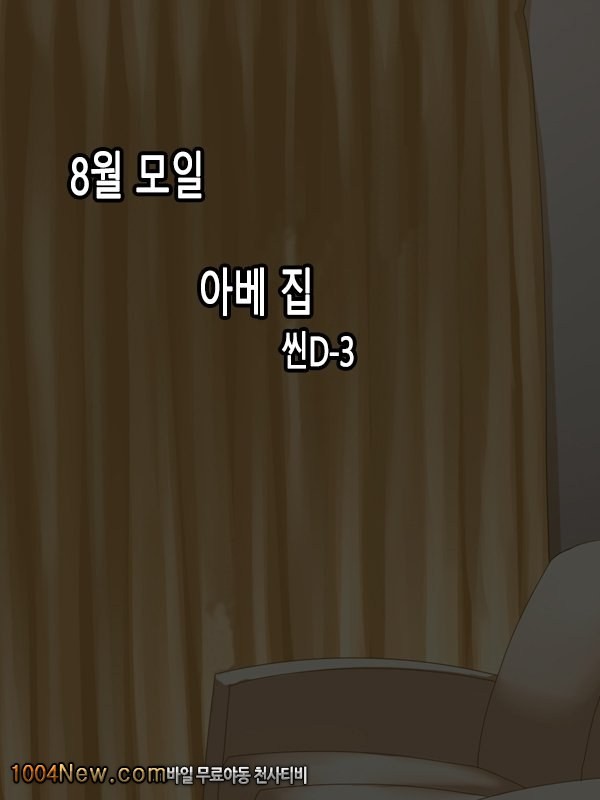 풍만한 육덕진 숙녀가 섹프-4 - 웹툰 이미지 1