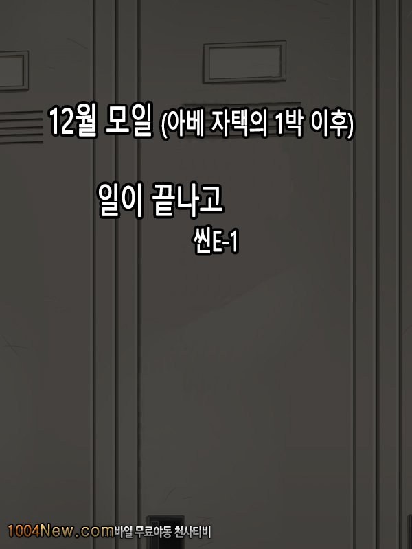 풍만한 육덕진 숙녀가 섹프-4 - 웹툰 이미지 11