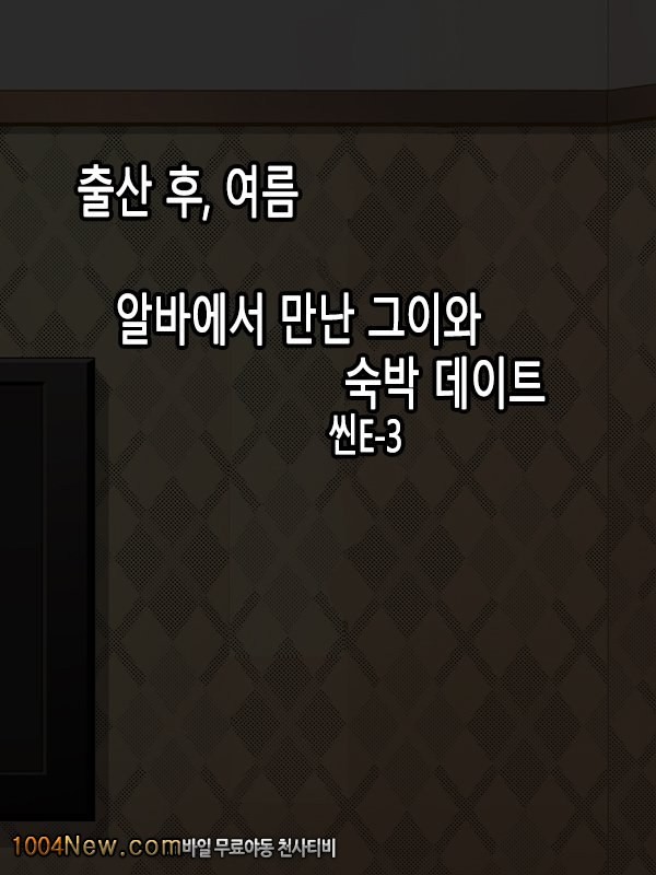 풍만한 육덕진 숙녀가 섹프-5 - 웹툰 이미지 1