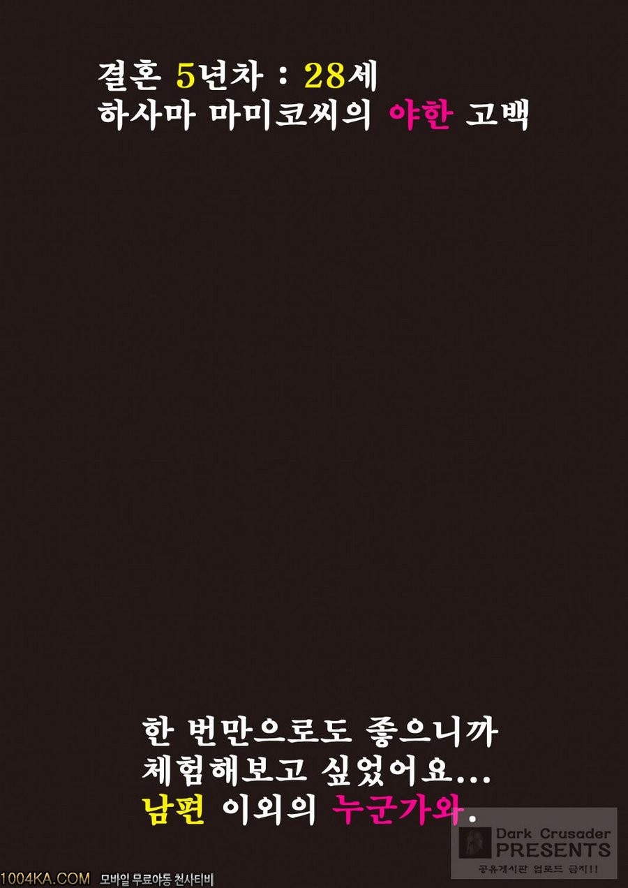 단계의 청초한 유부녀의 고백-5 결혼 5년차에 러브호텔 첫체험 - 웹툰 이미지 1