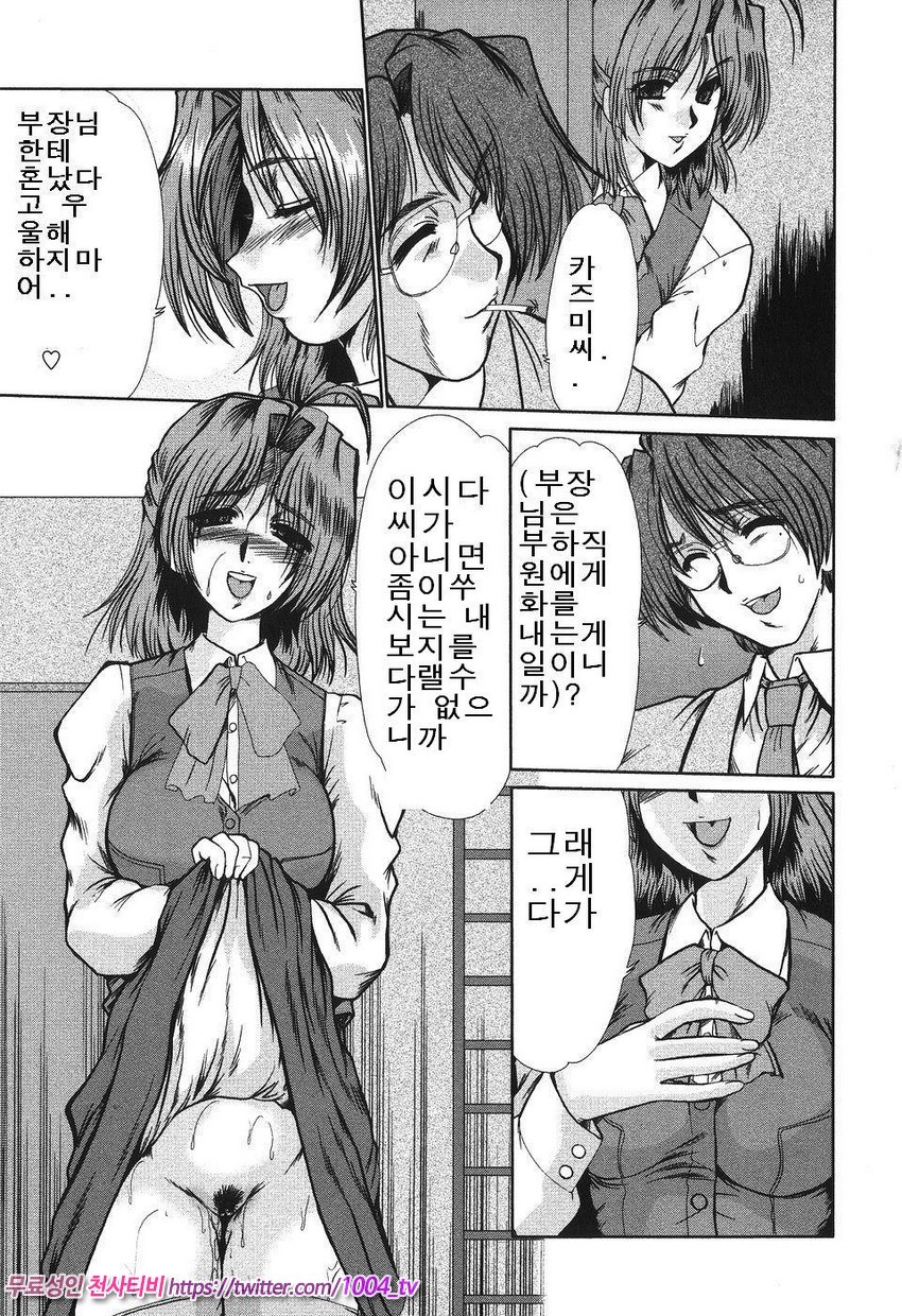 고기 노예 청부인 제10화 - 웹툰 이미지 14