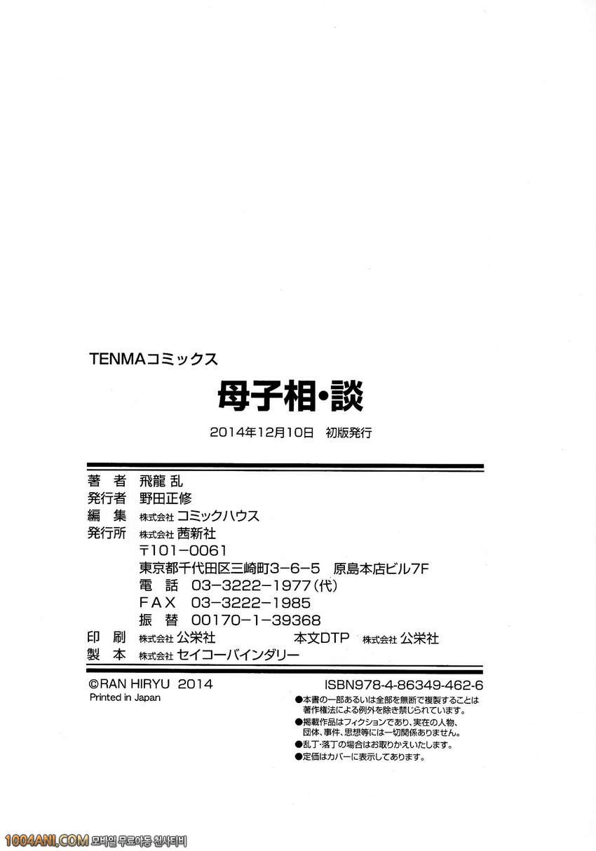 모자상담-13(完) 외딴섬에서 ANOTHER - 웹툰 이미지 10