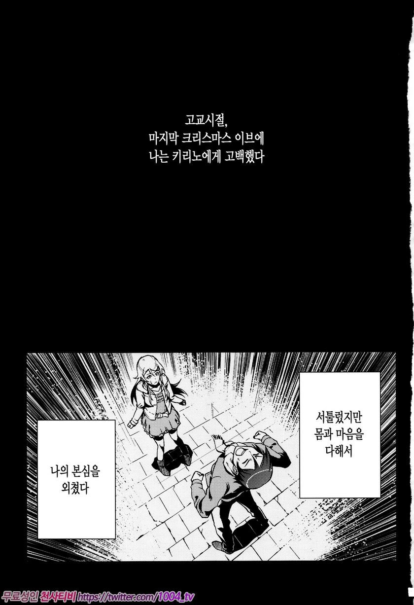 10년후의 인생상담-1 - 웹툰 이미지 5