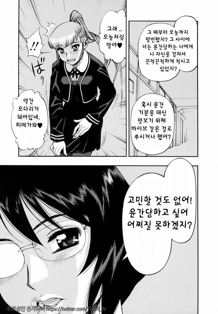 내살에 무리지어 모여, 먹어치워라-8(完) - 웹툰 이미지 3