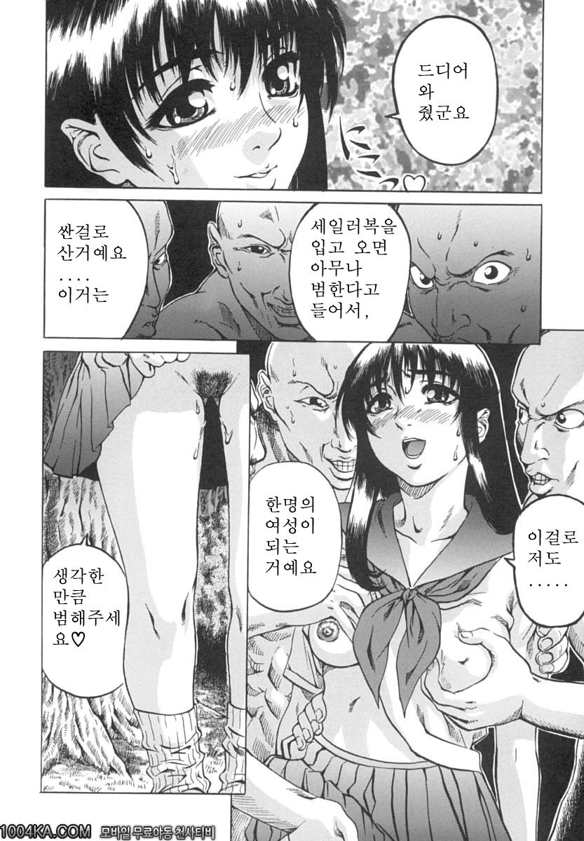 소녀를 벗은 계절-9(完) 少女の迷宮 - 웹툰 이미지 10