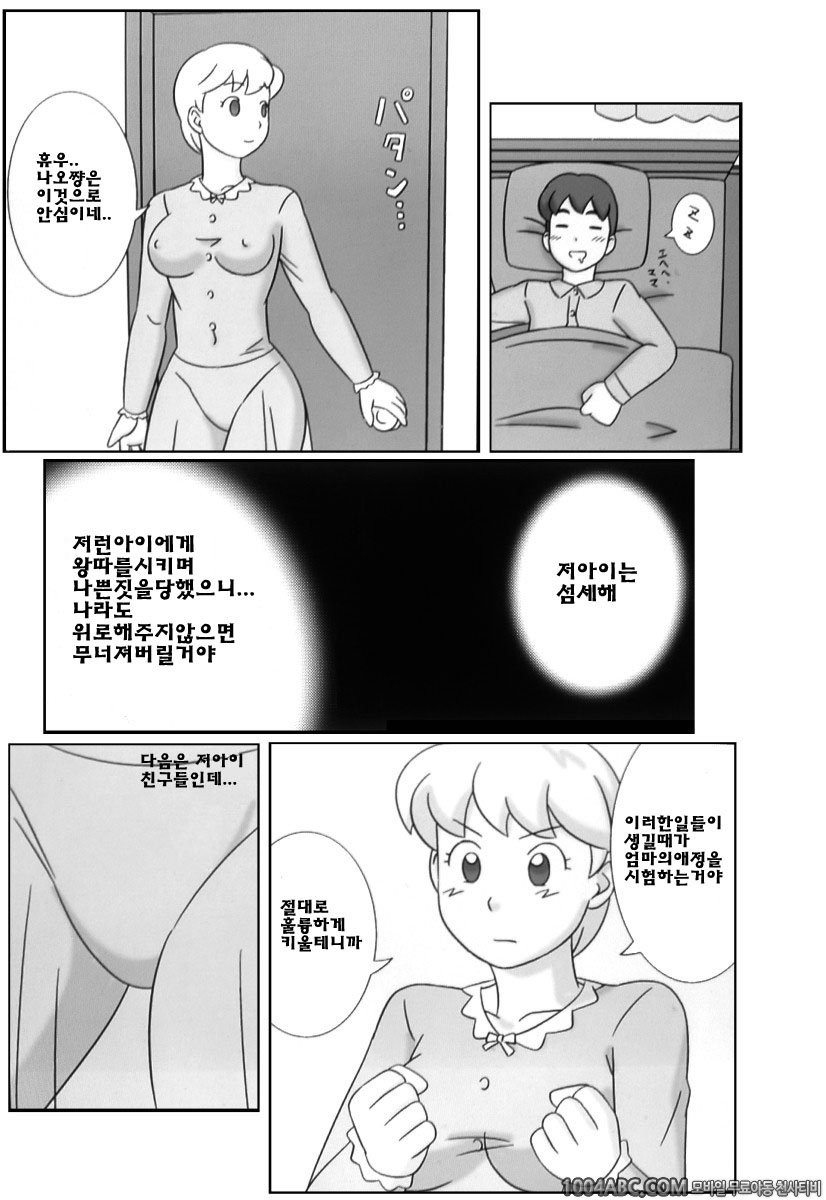 마마구이(엄마먹기)Vol.4(미완) -3 탄생 세 번째 육변기 - 웹툰 이미지 10