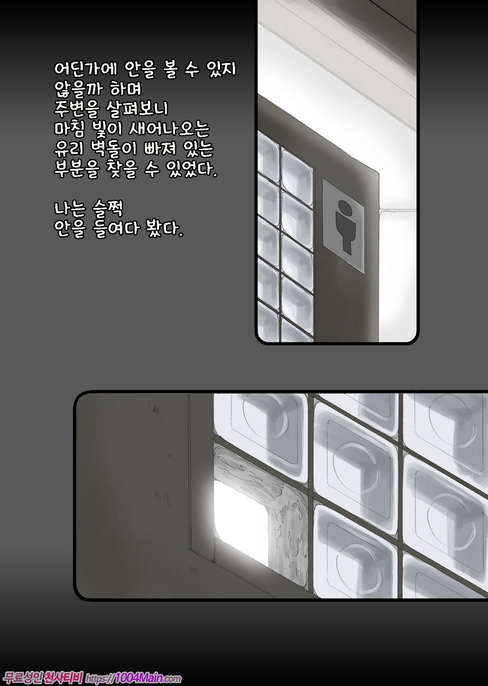 엄마의 야간외출-1 - 웹툰 이미지 22