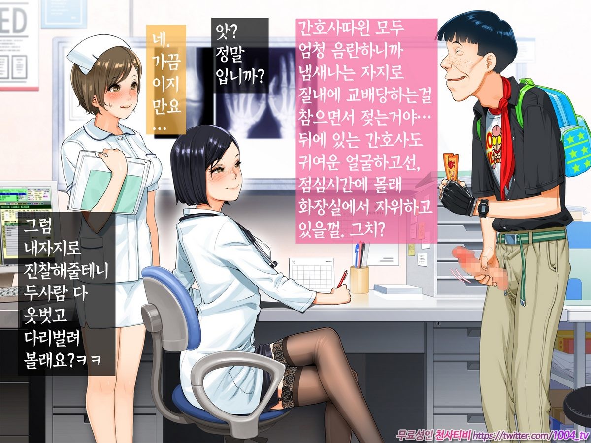 최면중독 전국공통 보지권-2 능욕! 3P! 음란한 여의사에겐 아날이 어울려! - 웹툰 이미지 7