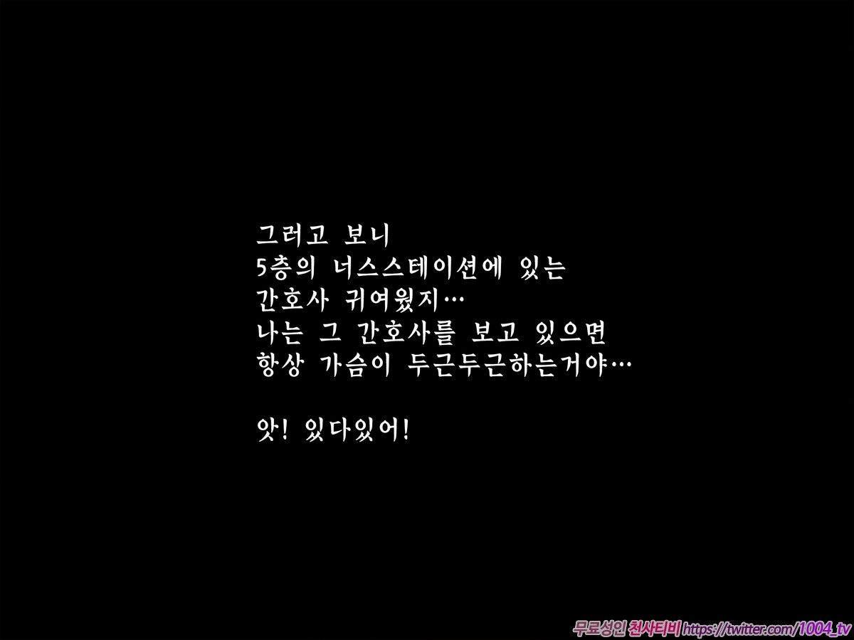 최면중독 전국공통 보지권-3 최면방치! 너스콜은 엉덩이를 때리고 안에 싸라! - 웹툰 이미지 1