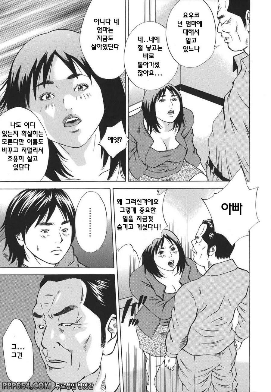 근친강간 - 최종화 - 웹툰 이미지 9