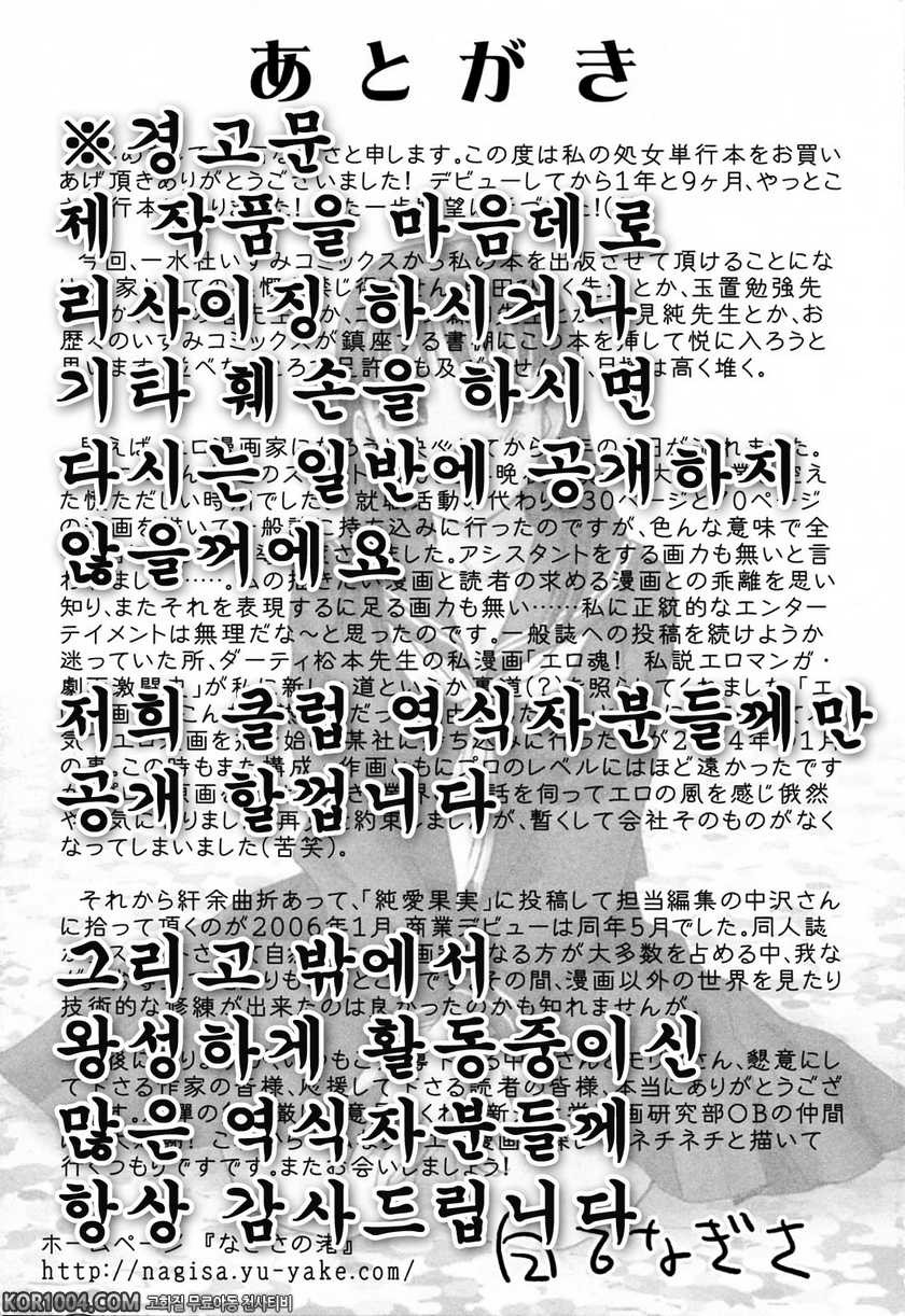 엄마에게 빠지다-11(完) - 대도시의 아담과 이브 - 웹툰 이미지 17