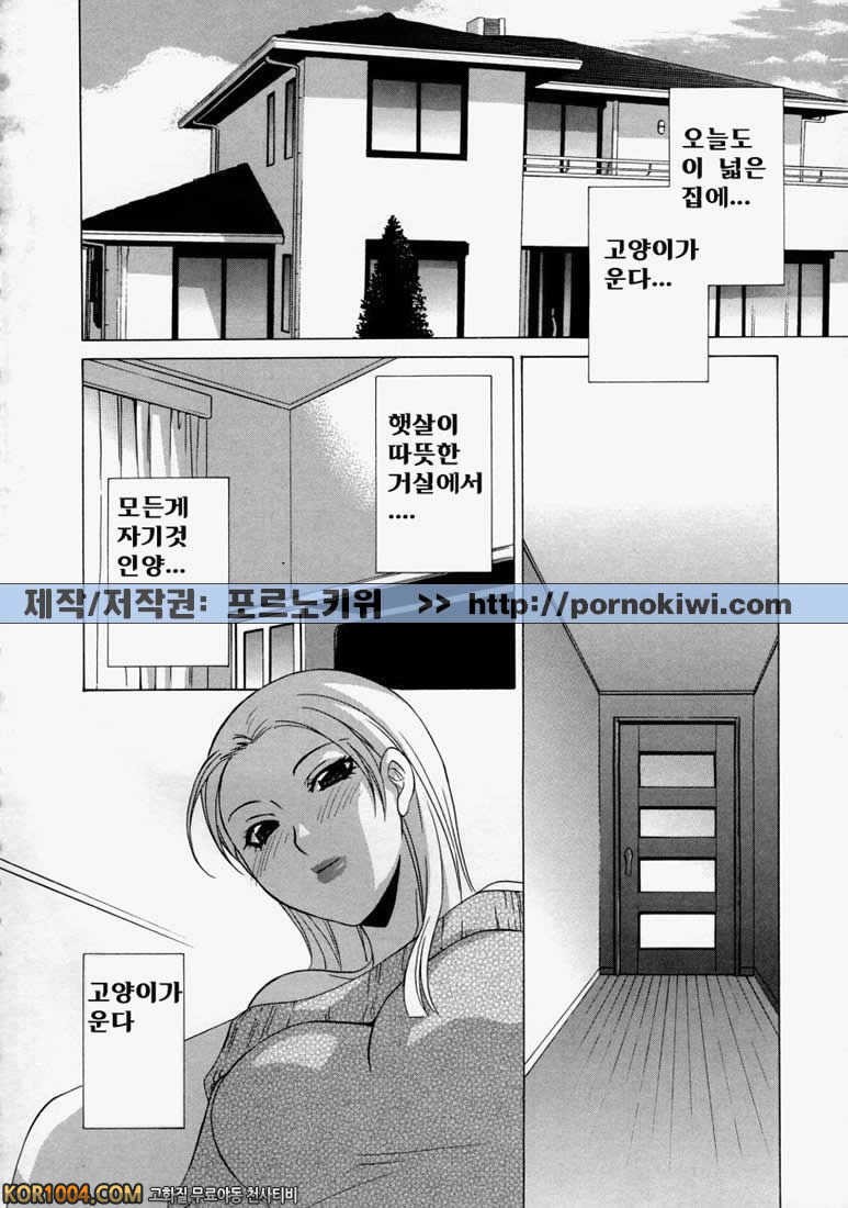 음란한 엄마-1 - 고양이 울음소리를 내는 여자 - 웹툰 이미지 8