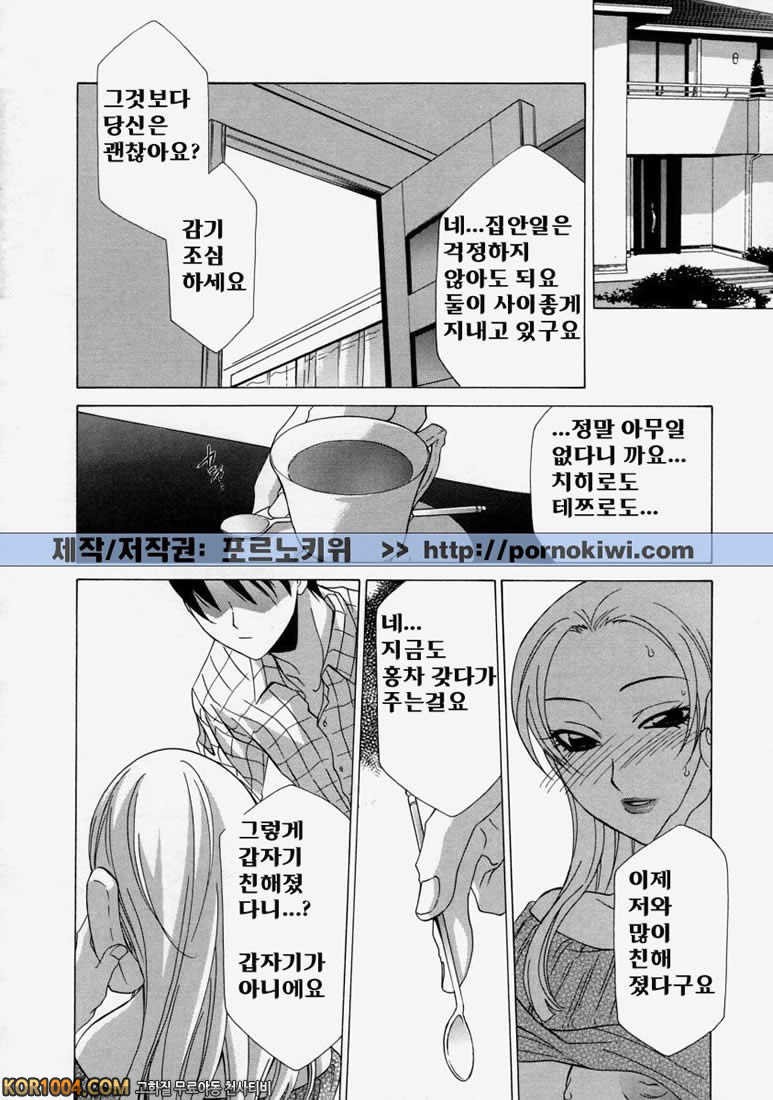 음란한 엄마-1 - 고양이 울음소리를 내는 여자 - 웹툰 이미지 20