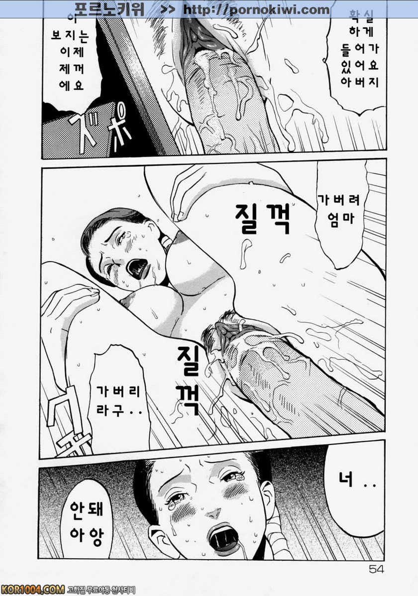 음란한 엄마-3 - 아이돌출신엄마 Mother Jack - 웹툰 이미지 18