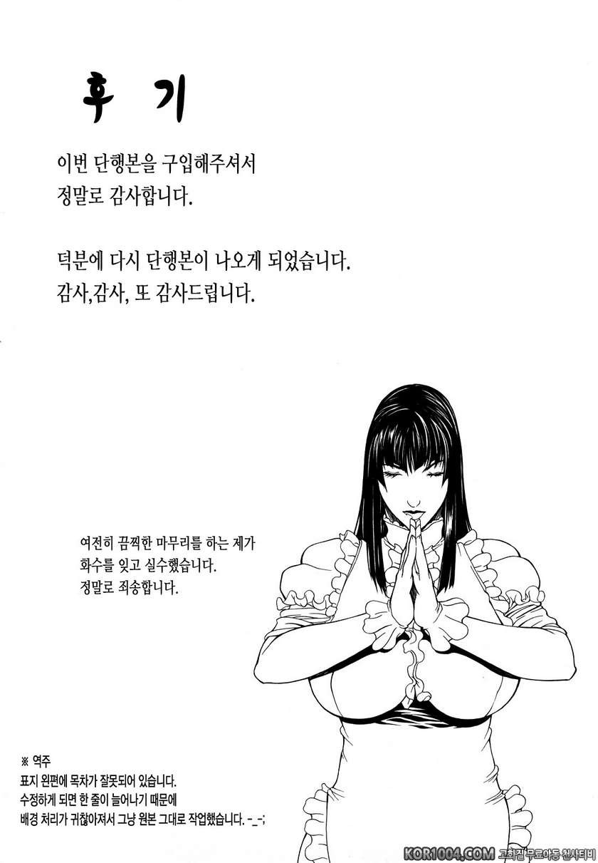 삼매일체-10(完)- 노리개 - 웹툰 이미지 25