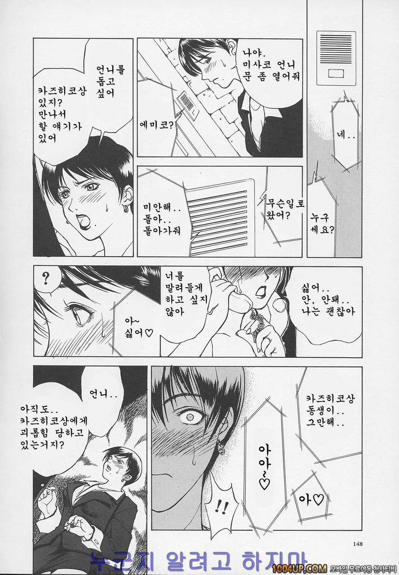 염모(艶母)∼완성판∼제9화 발정난 엄마 - 웹툰 이미지 2