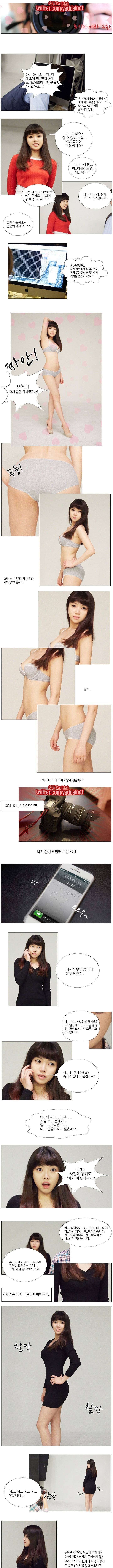 투시카메라 2화 - 웹툰 이미지 1