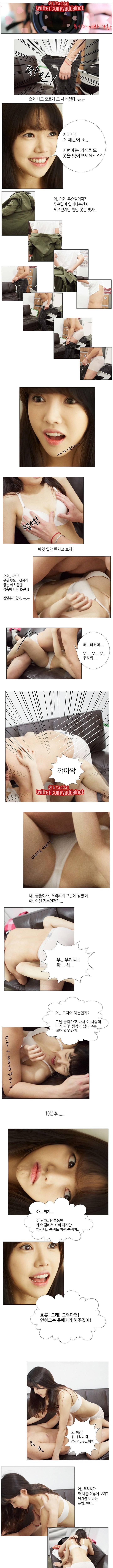 투시카메라 7화 - 웹툰 이미지 1