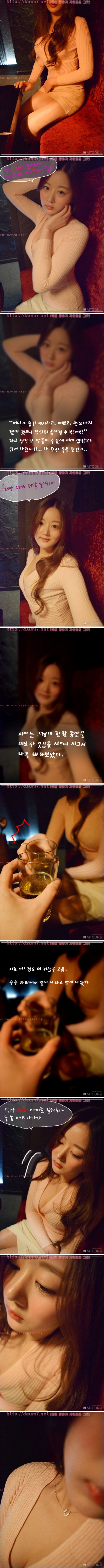 라면먹고 갈래? 16화 - 웹툰 이미지 2