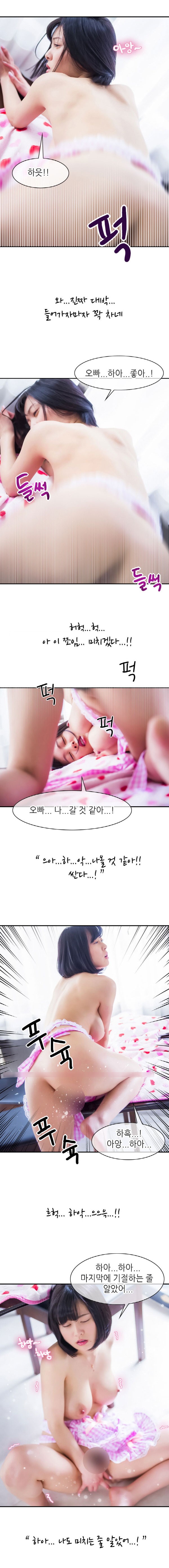 내겐 너무 밝히는 그녀 5화 - 웹툰 이미지 9