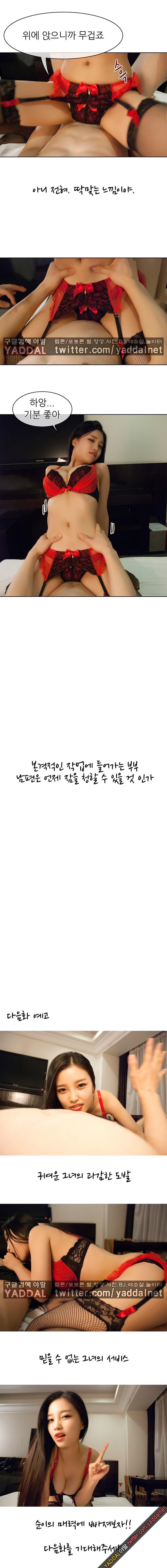 견딜수 없는 신혼생활 6화 - 웹툰 이미지 5