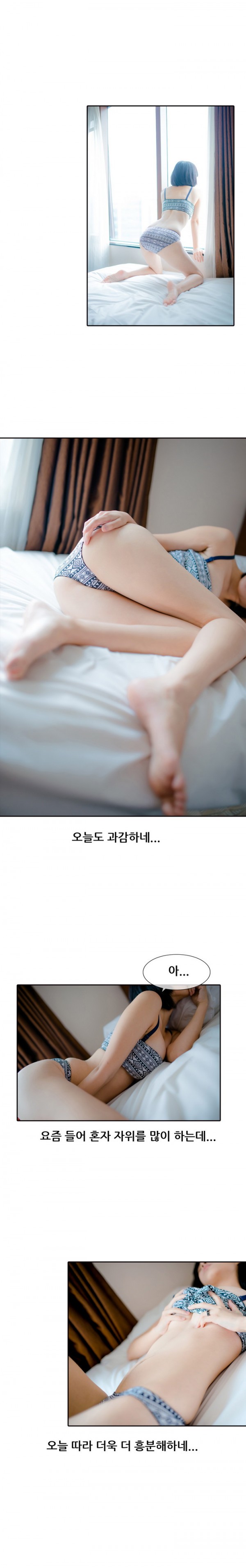 벽을 뚫는 남자 4화 - 웹툰 이미지 2