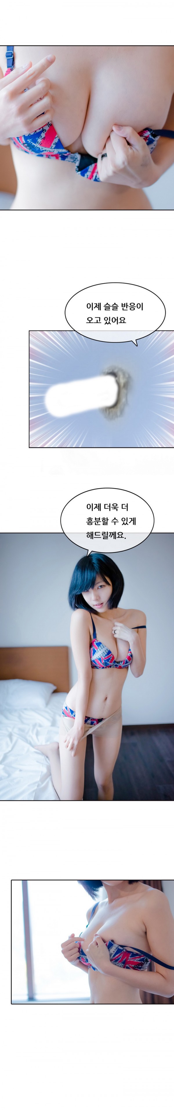 벽을 뚫는 남자 6화 - 웹툰 이미지 2