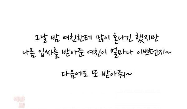 메이드님의 끈적한 봉사 플레이 2화 - 웹툰 이미지 12