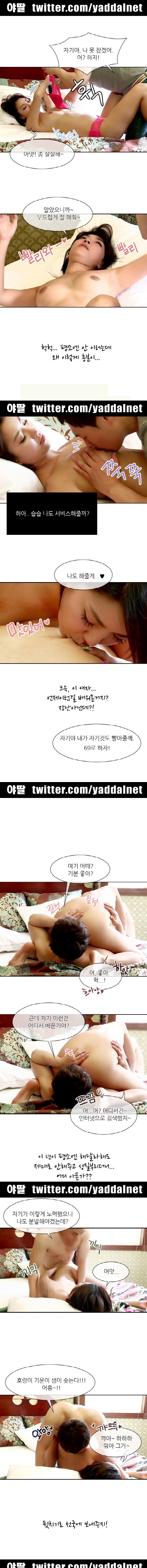 남편을 사로잡는 100가지 테크닉 4화~6화 - 웹툰 이미지 11