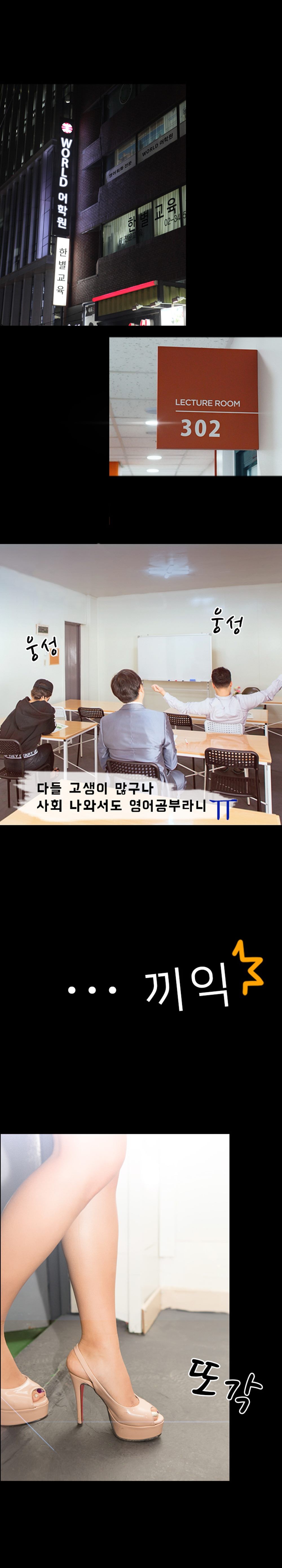 달달한 영어공부 1화 - 웹툰 이미지 1