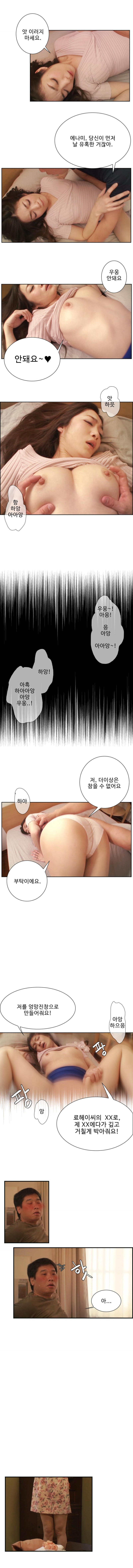 보여지길 원하는 가정부 1화 - 웹툰 이미지 8